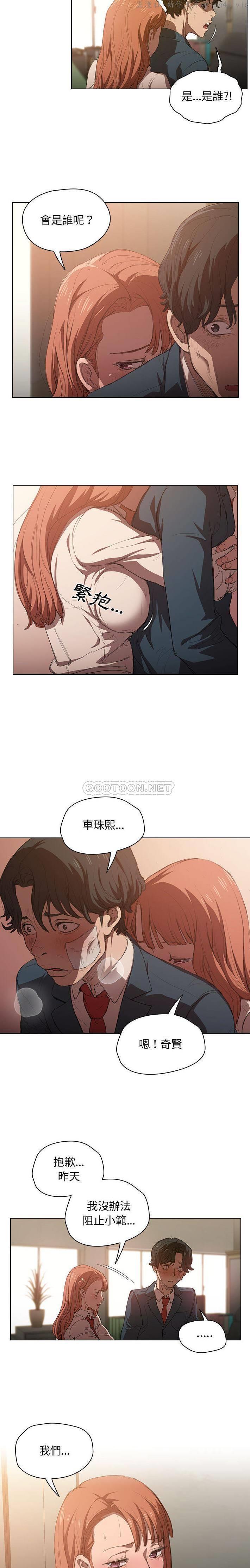 鲁蛇出头天/没种又怎样