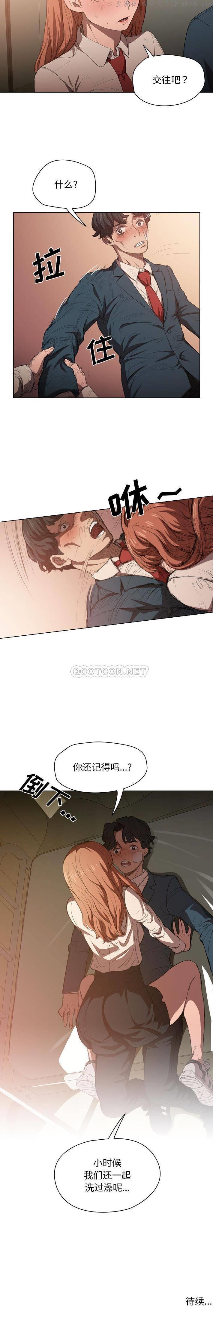 鲁蛇出头天/没种又怎样