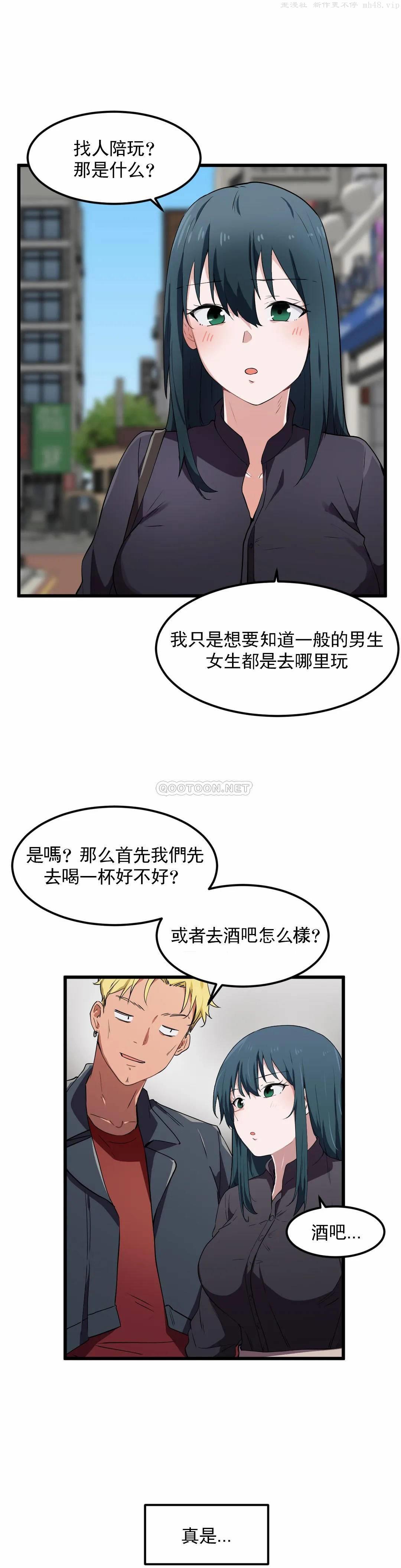 狩猎白富美/我要成为千金猎人