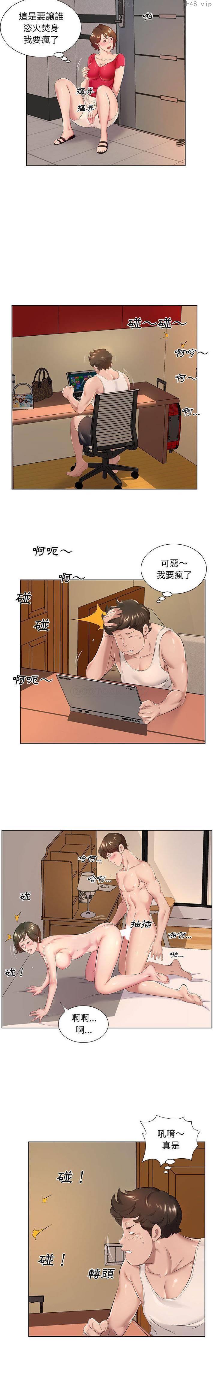 套房里的那些事/屋檐下的恋人