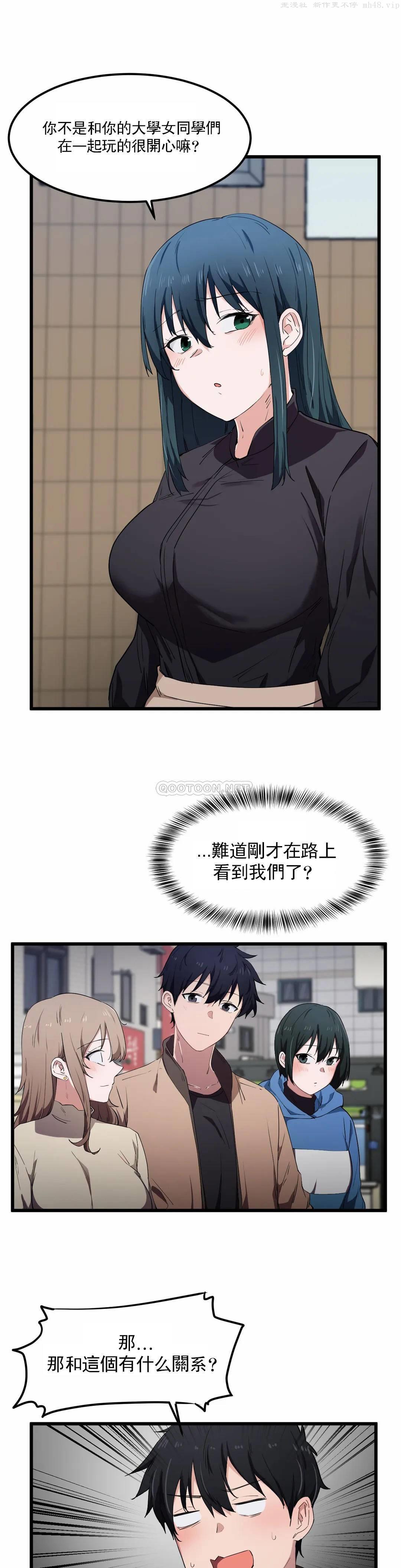 狩猎白富美/我要成为千金猎人