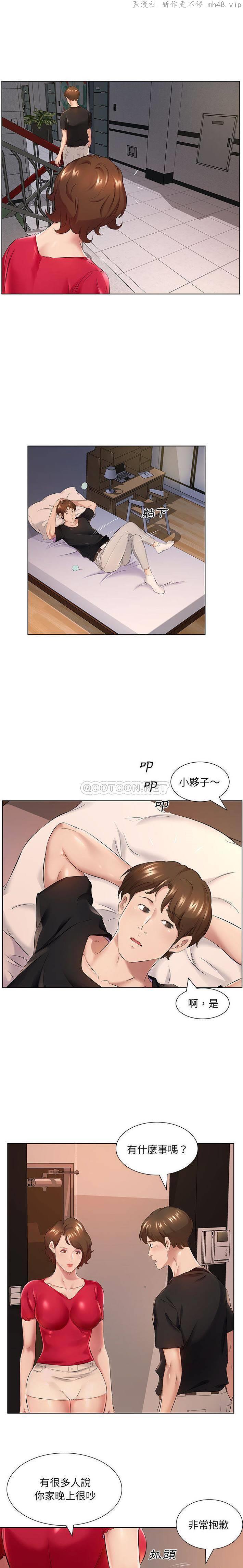 套房里的那些事/屋檐下的恋人