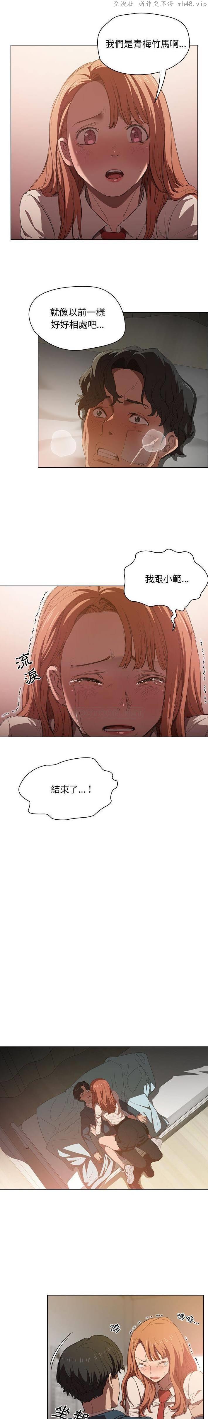 鲁蛇出头天/没种又怎样