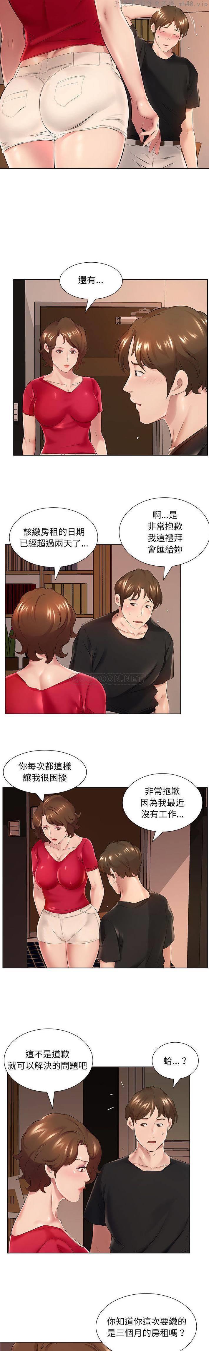 套房里的那些事/屋檐下的恋人