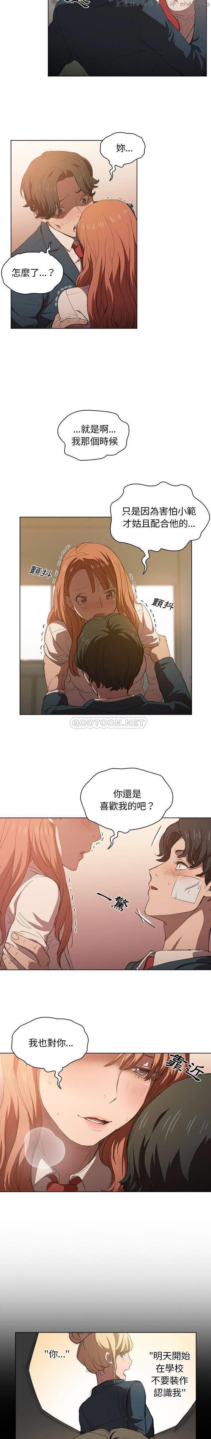 鲁蛇出头天/没种又怎样