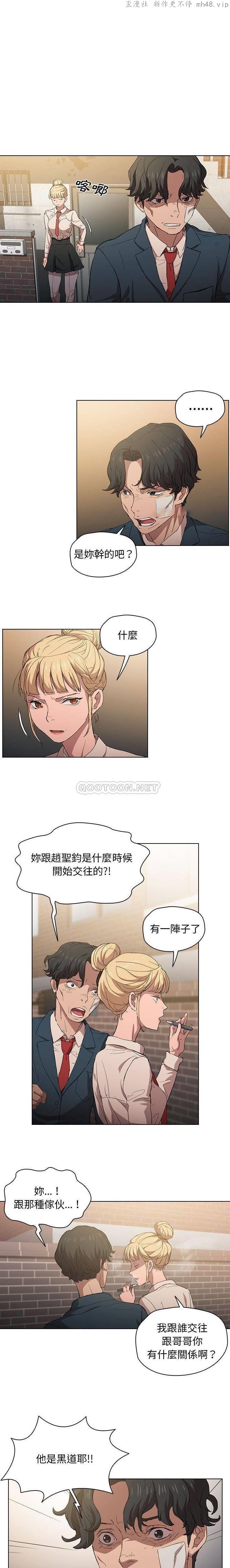 鲁蛇出头天/没种又怎样