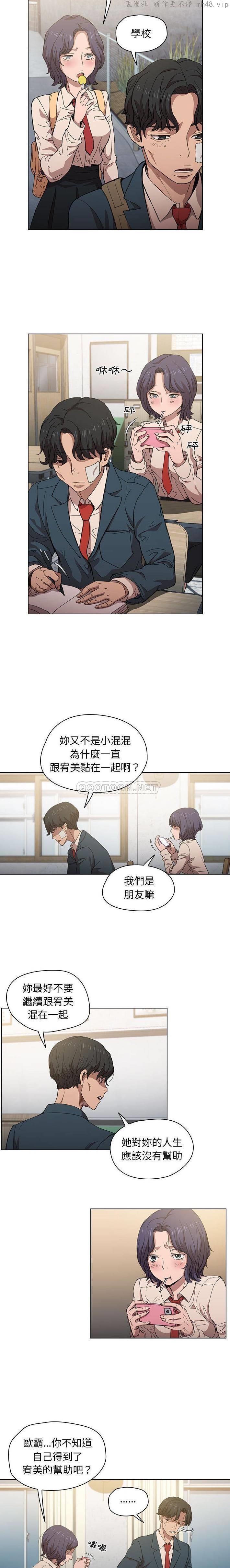 鲁蛇出头天/没种又怎样