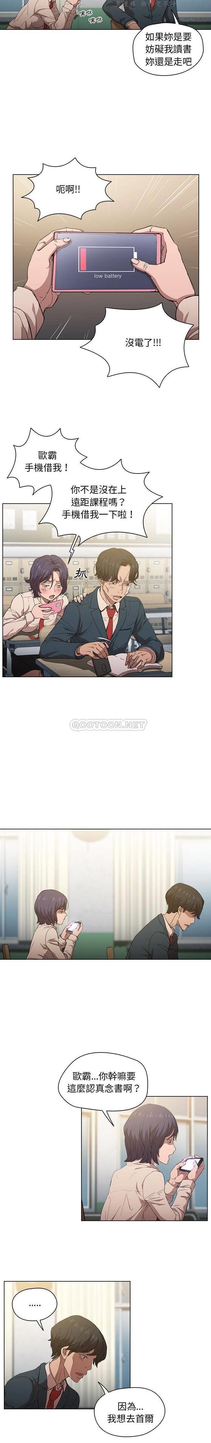 鲁蛇出头天/没种又怎样