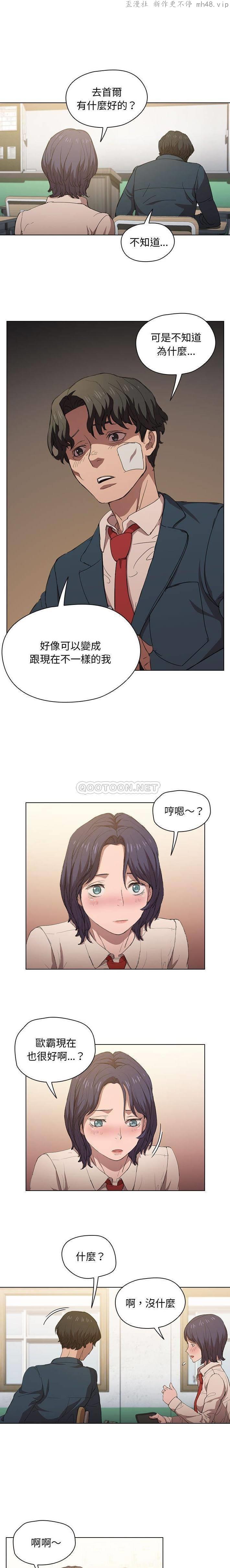 鲁蛇出头天/没种又怎样