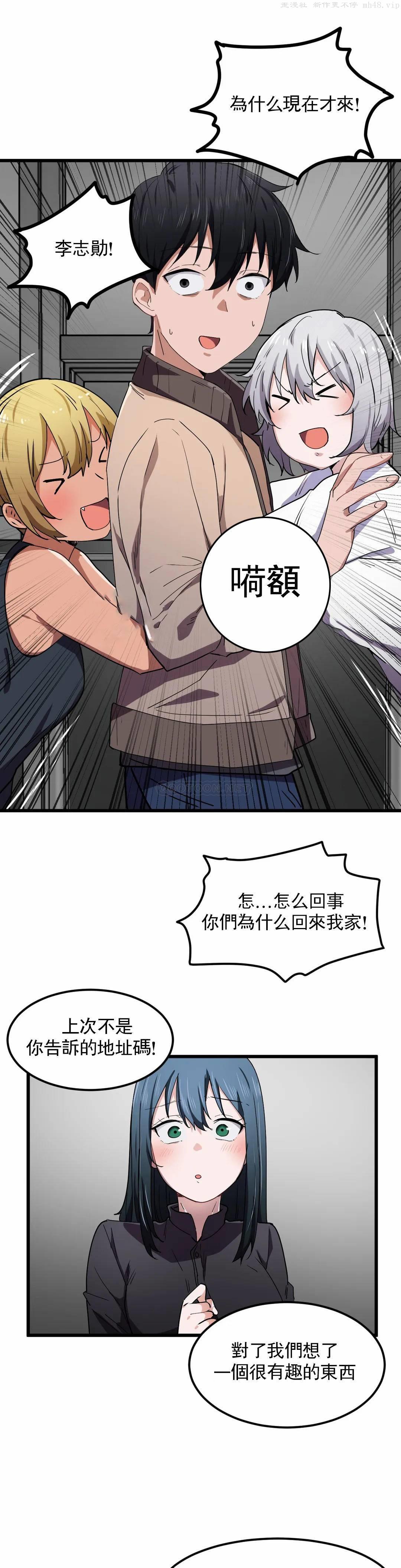 狩猎白富美/我要成为千金猎人