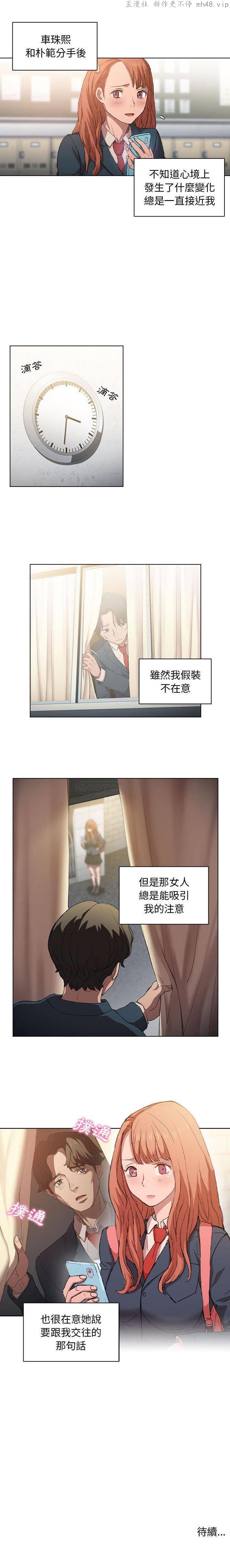 鲁蛇出头天/没种又怎样