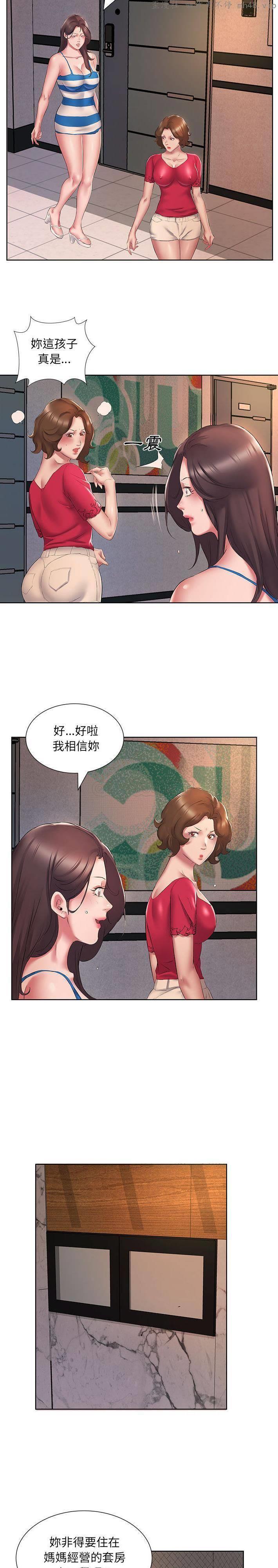 套房里的那些事/屋檐下的恋人