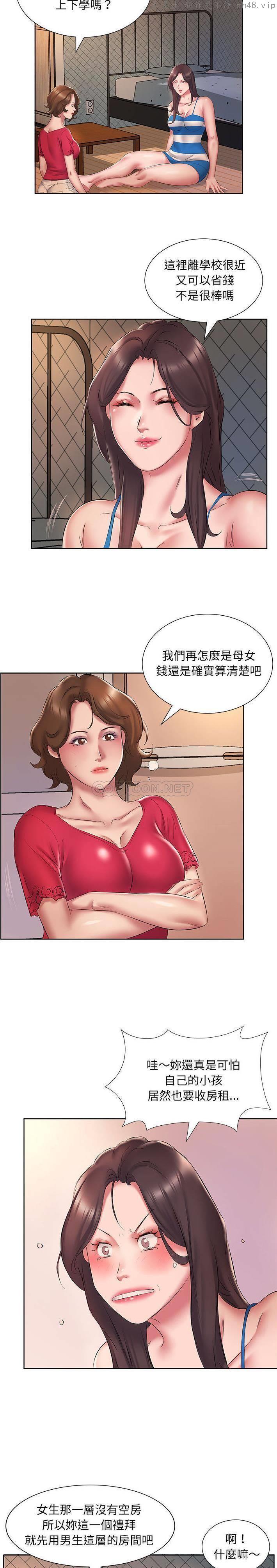 套房里的那些事/屋檐下的恋人