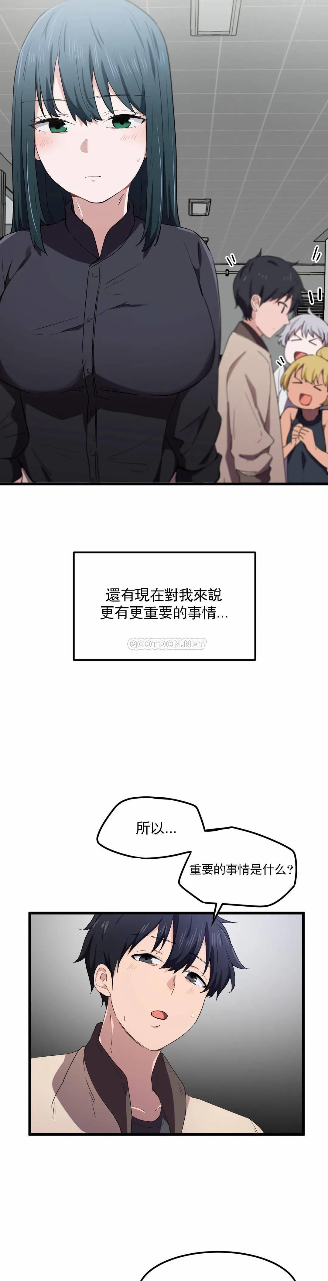 狩猎白富美/我要成为千金猎人