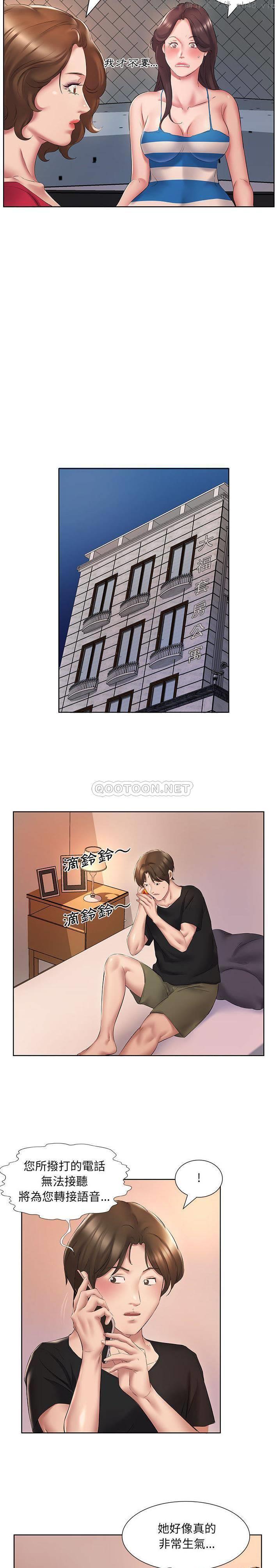 套房里的那些事/屋檐下的恋人