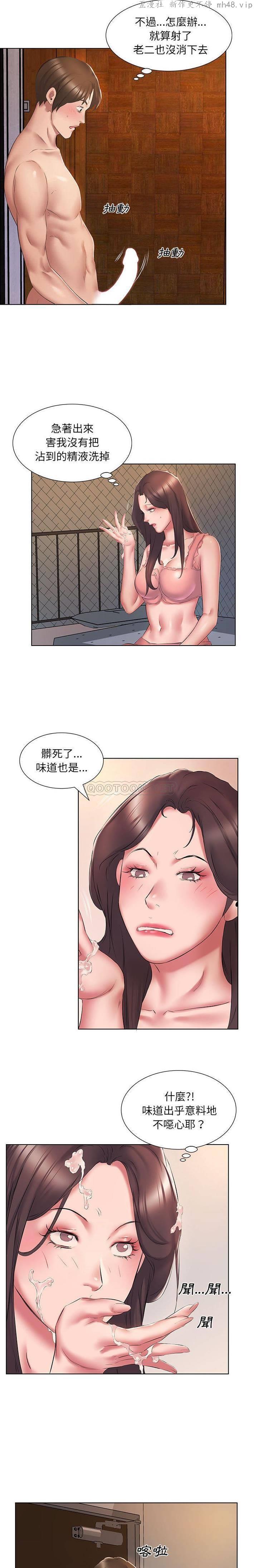 套房里的那些事/屋檐下的恋人