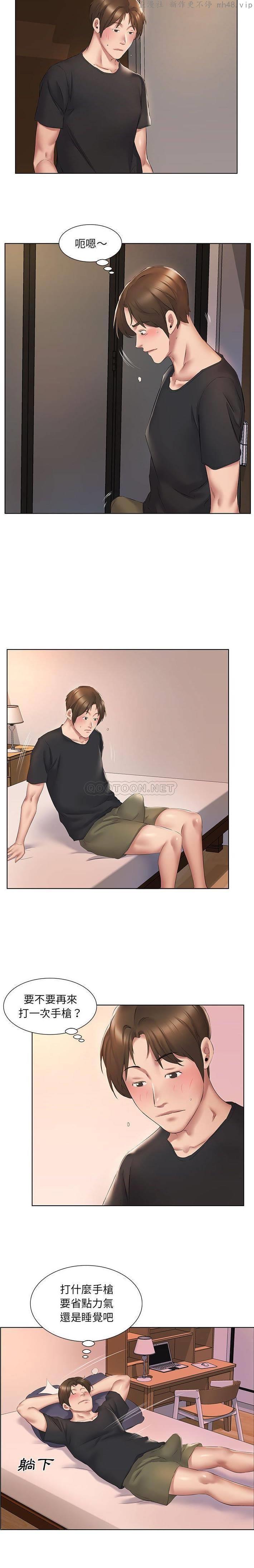 套房里的那些事/屋檐下的恋人