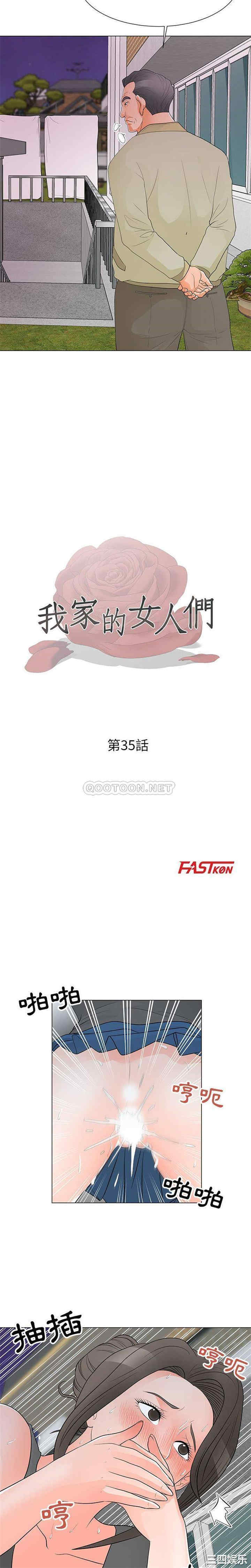 我家的女人们/儿子的乐园