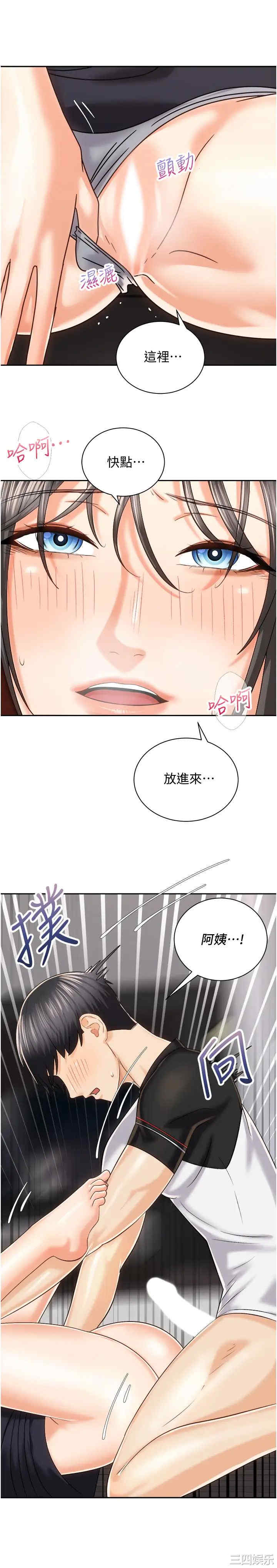 骑乘姿势预备~起!