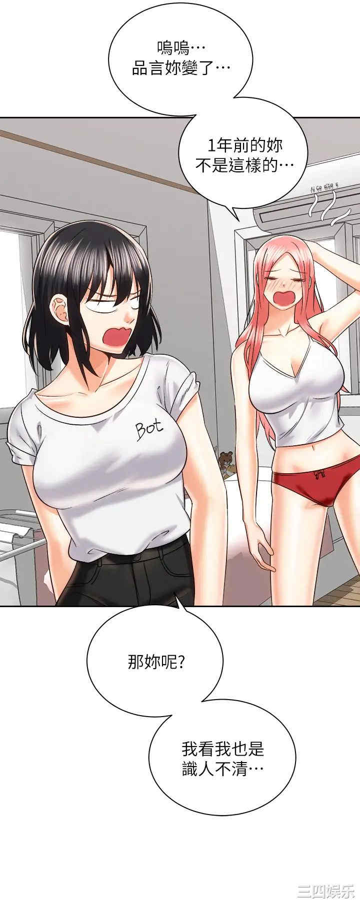 骑乘姿势预备~起!