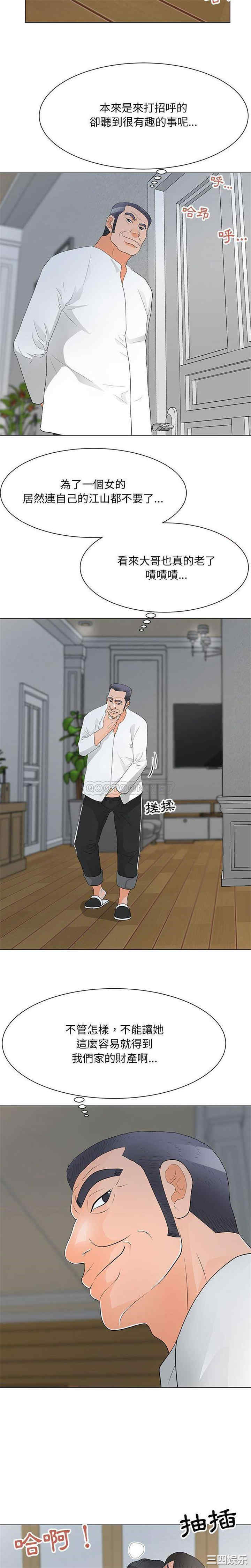 我家的女人们/儿子的乐园