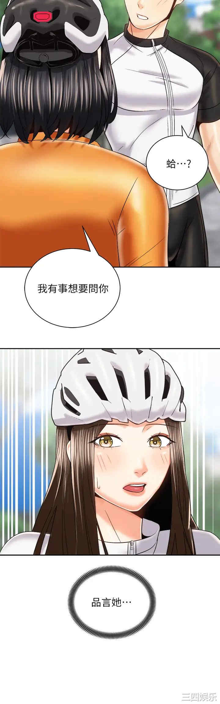 骑乘姿势预备~起!