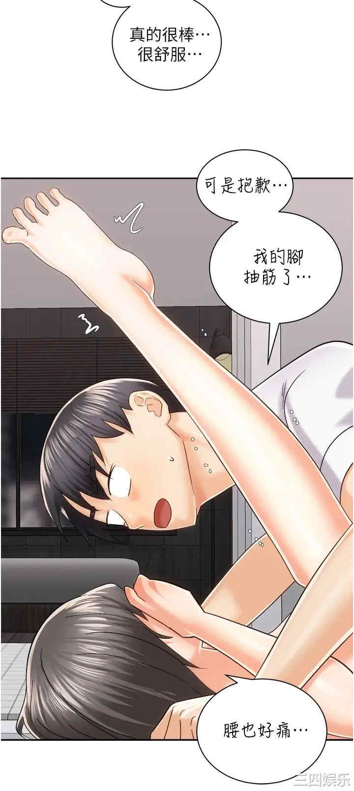 骑乘姿势预备~起!