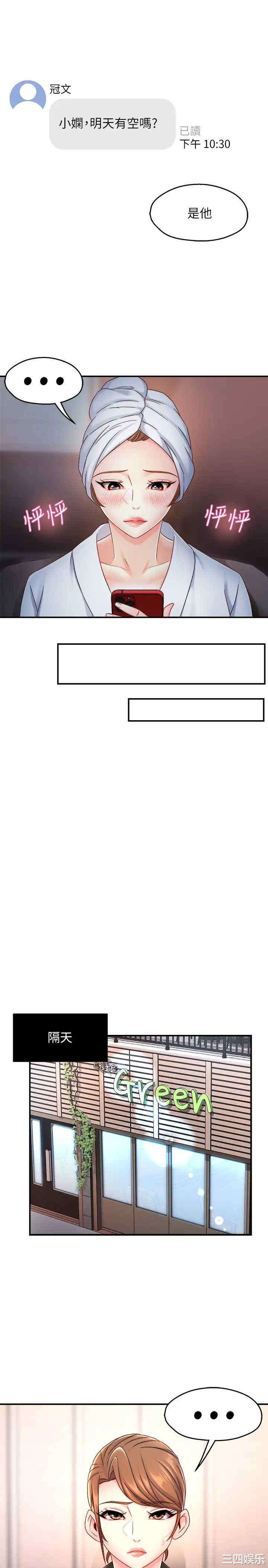 霸道主管要我IN