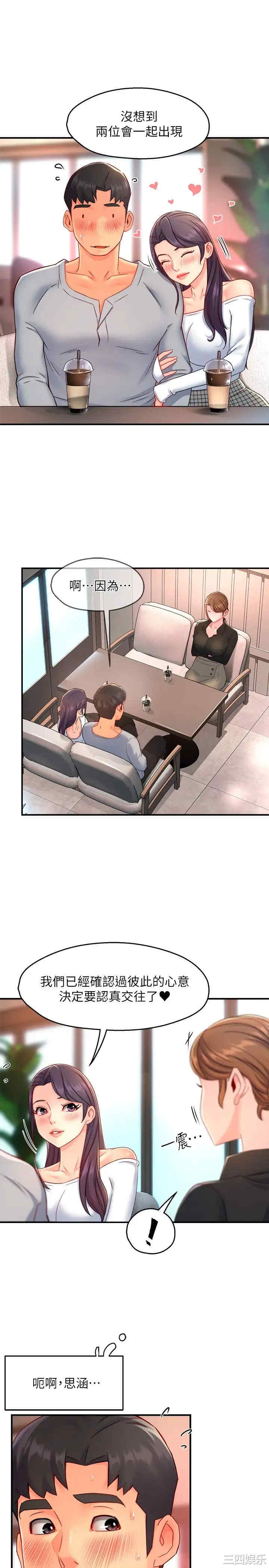 霸道主管要我IN