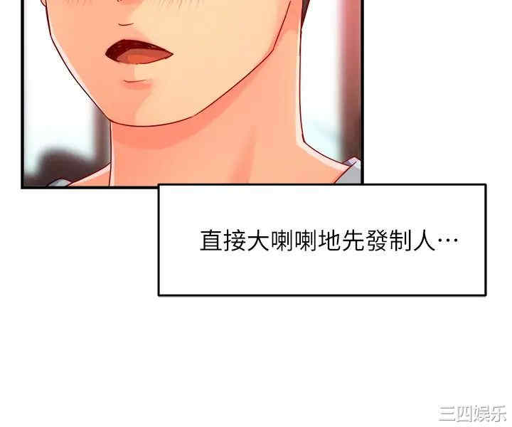 霸道主管要我IN