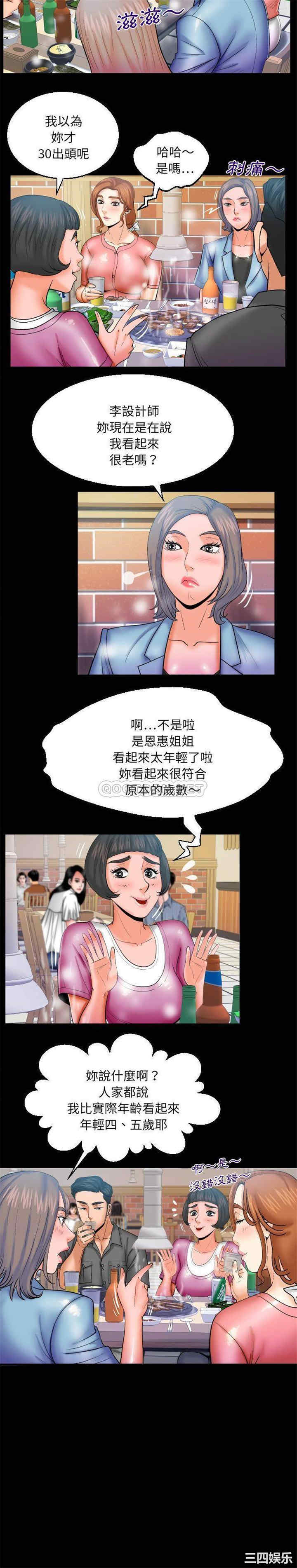 婶婶/与婶婶的秘密