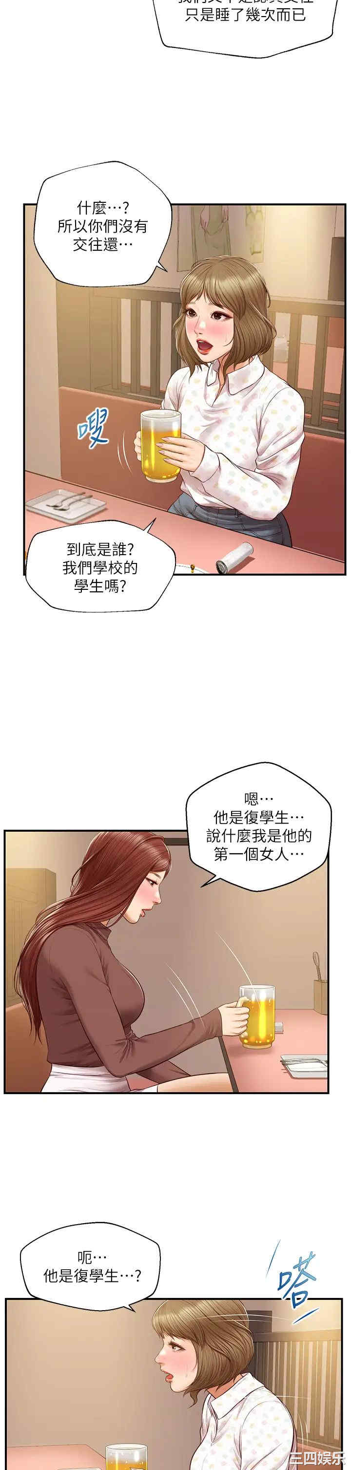 纯情的崩坏