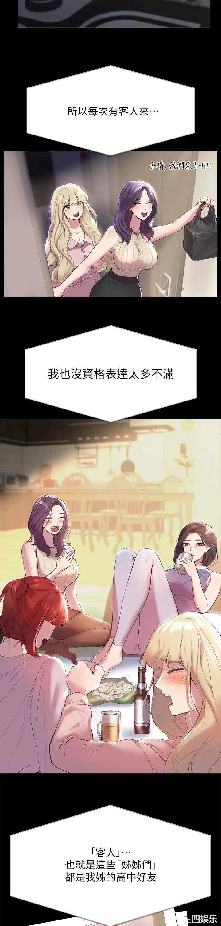 姐姐们的调教