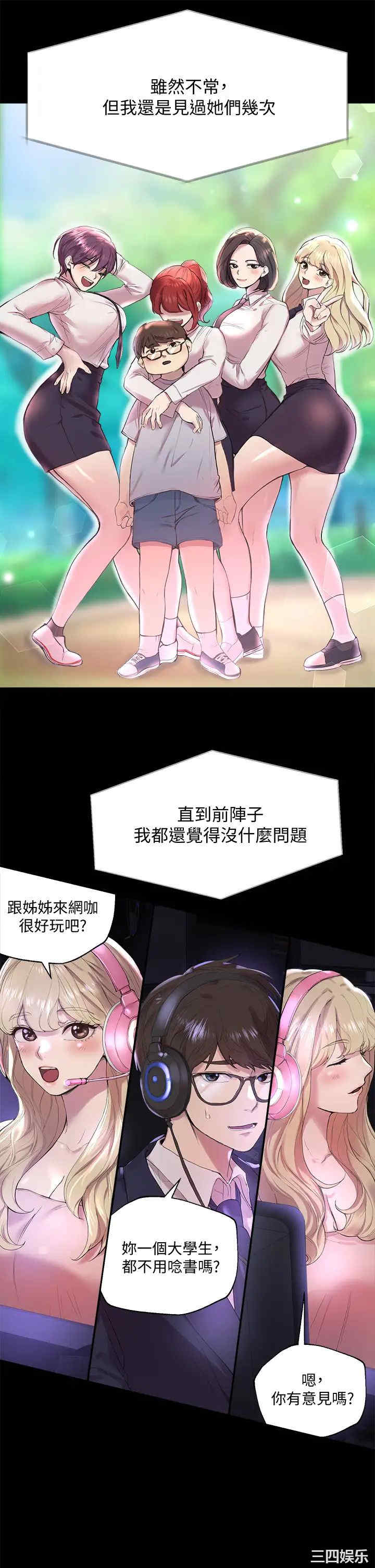 姐姐们的调教