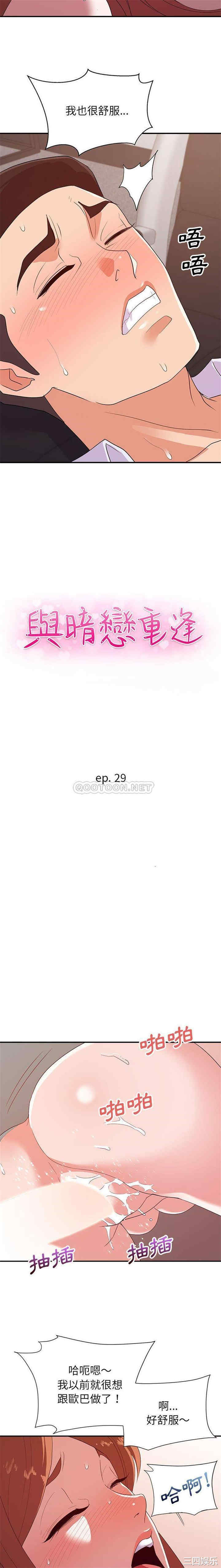 暗恋必有回应/与暗恋重逢