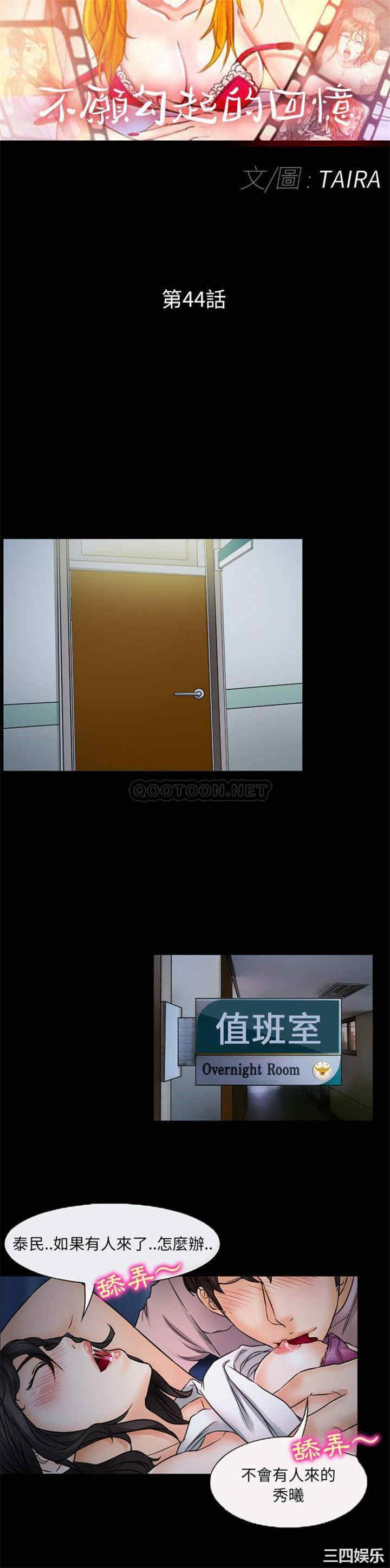 得不到邀请的回忆/不愿勾起的回忆