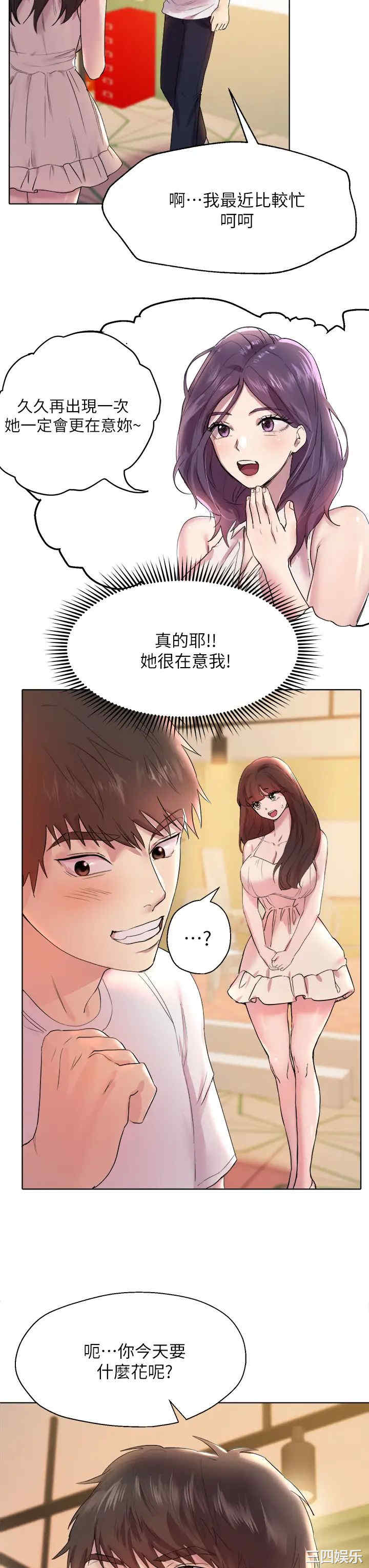 姐姐们的调教