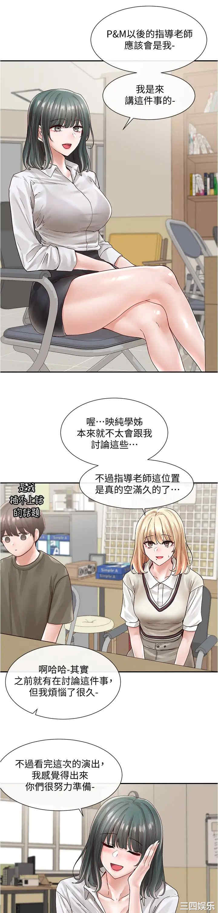 社团学姐