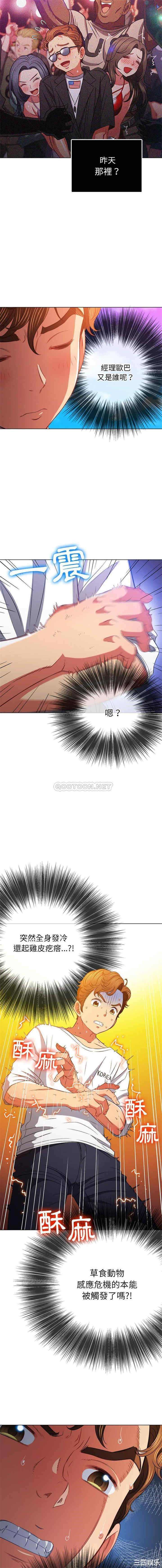 难缠小恶女/恶女勾勾缠