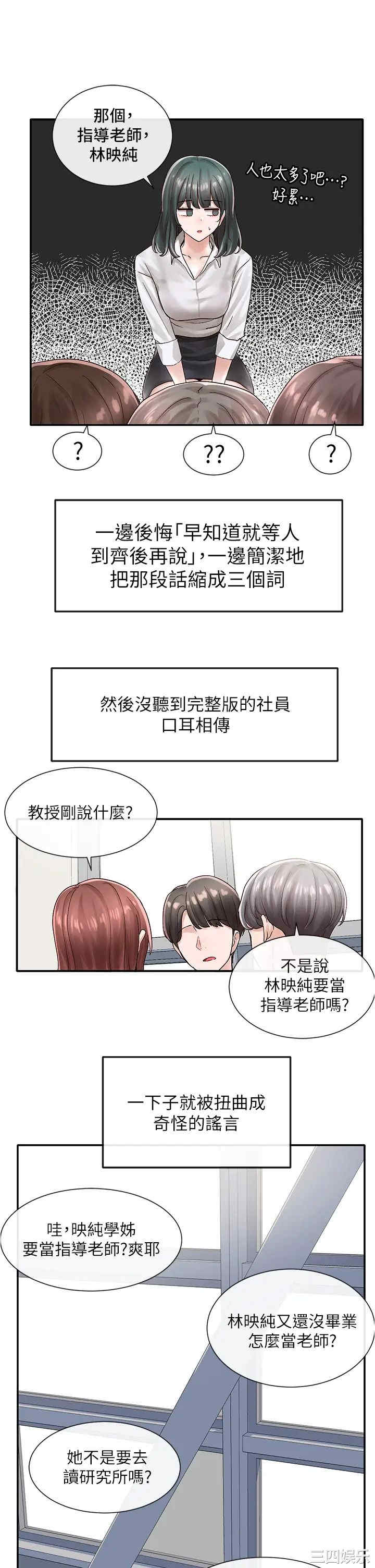 社团学姐