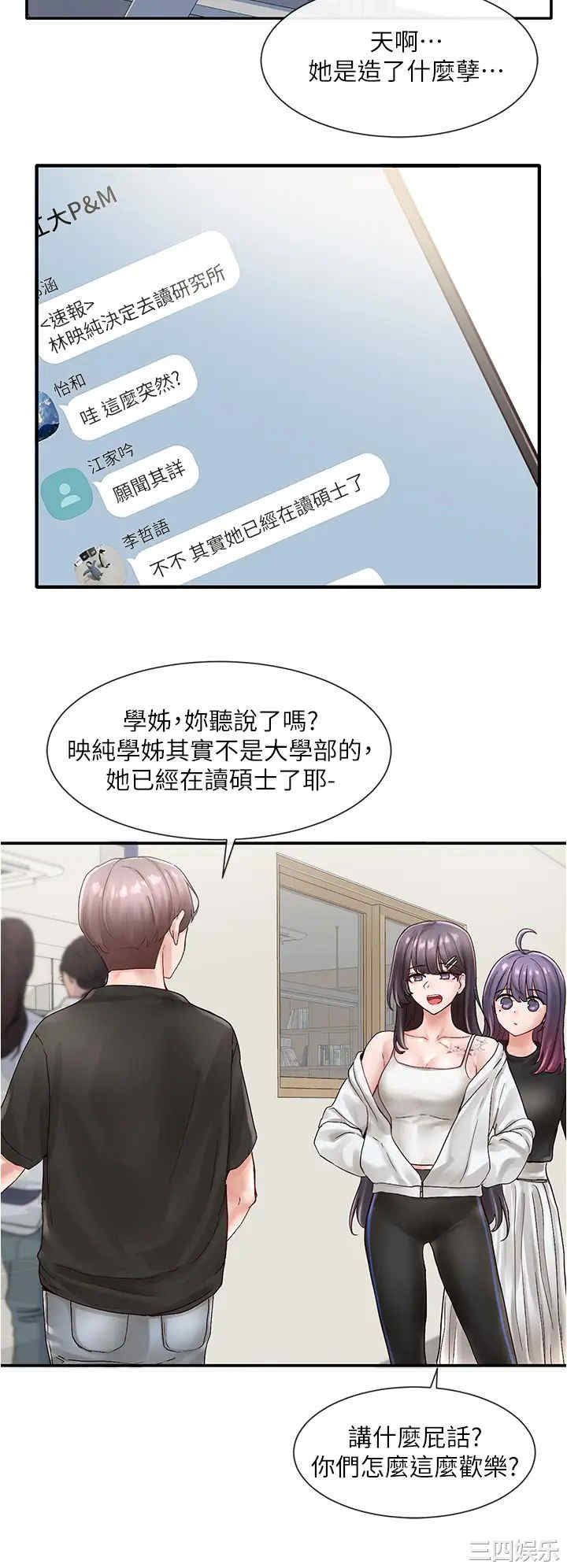 社团学姐