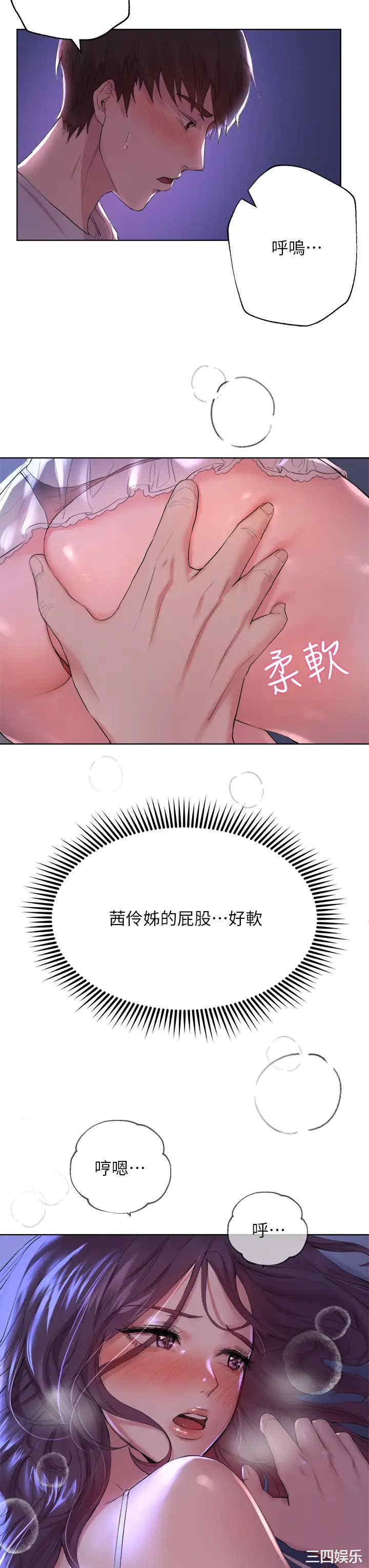 姐姐们的调教