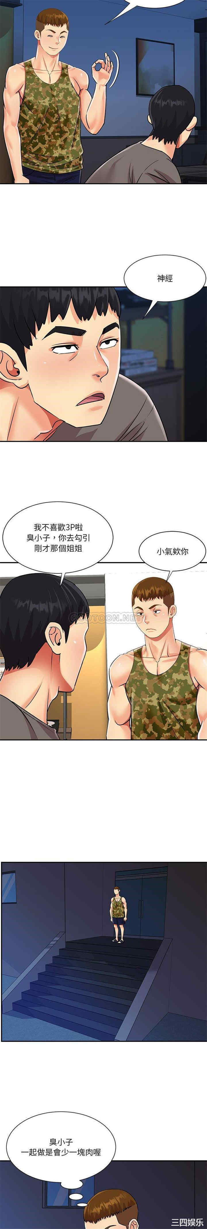 与两姐妹的同居生活/天真姐妹花