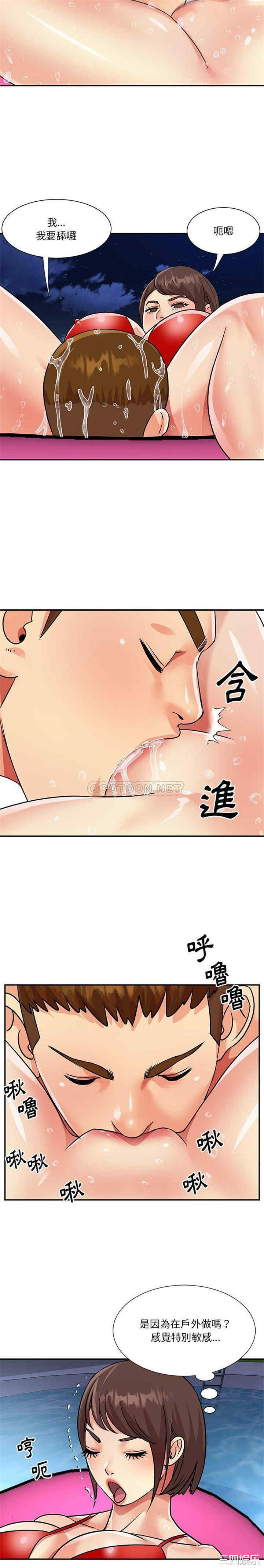 与两姐妹的同居生活/天真姐妹花