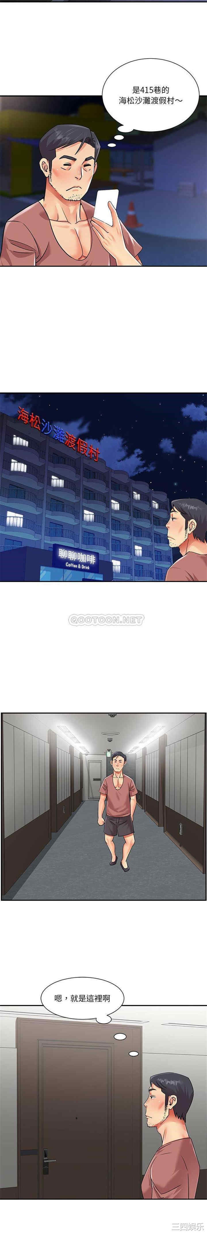 与两姐妹的同居生活/天真姐妹花