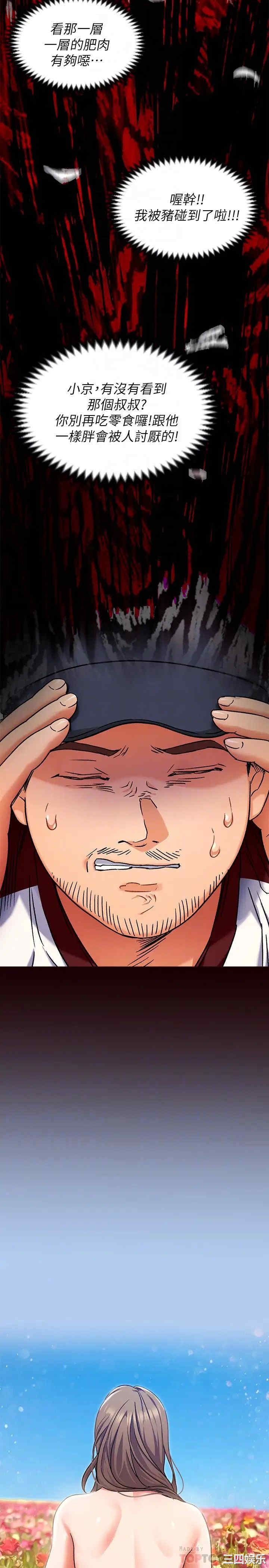 今晚就决定吃你了