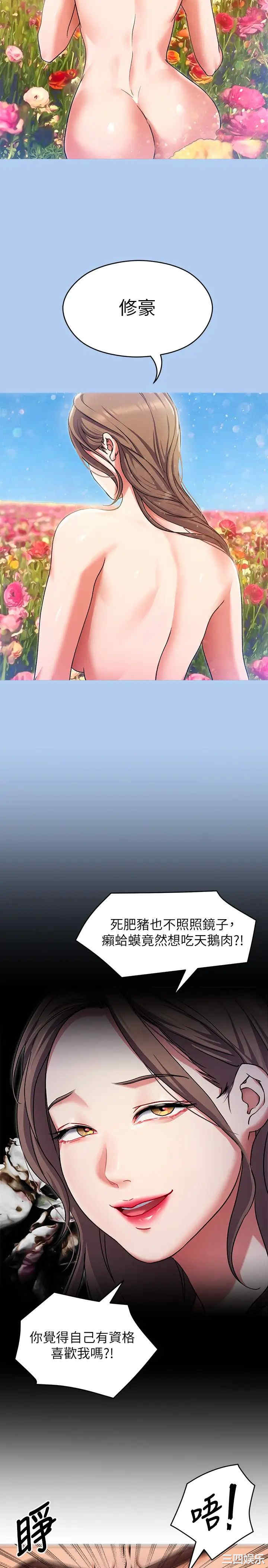 今晚就决定吃你了