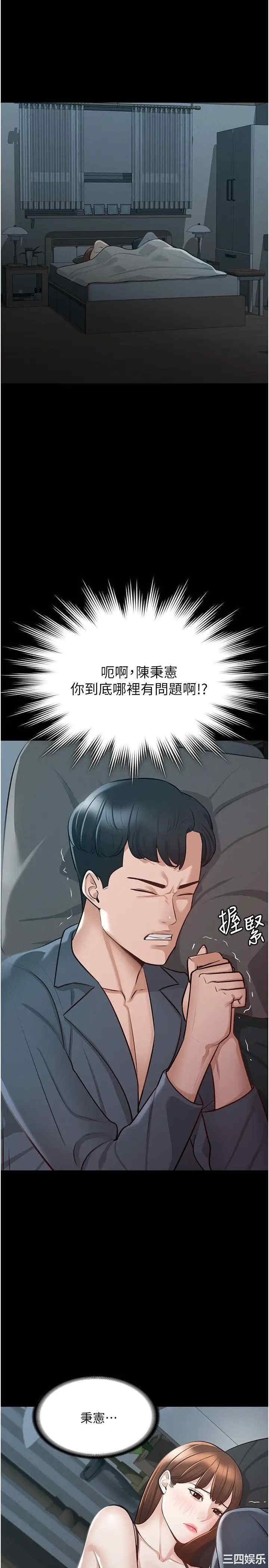 超级公务员