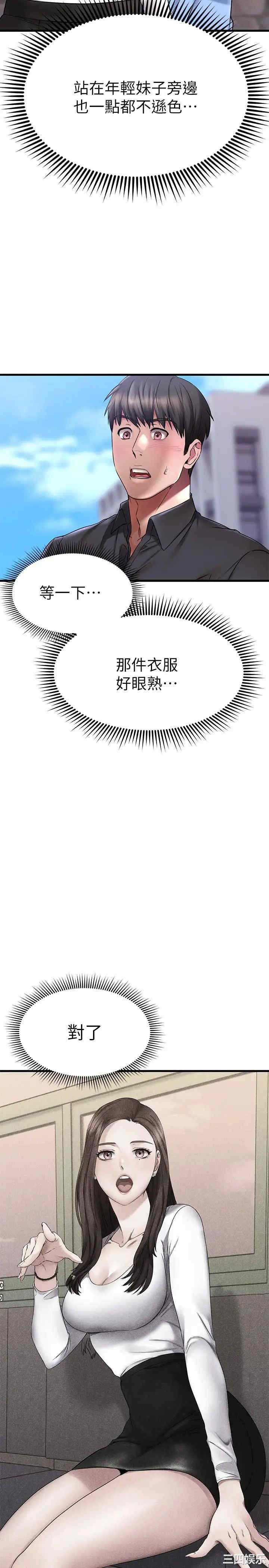 我的好友太超过