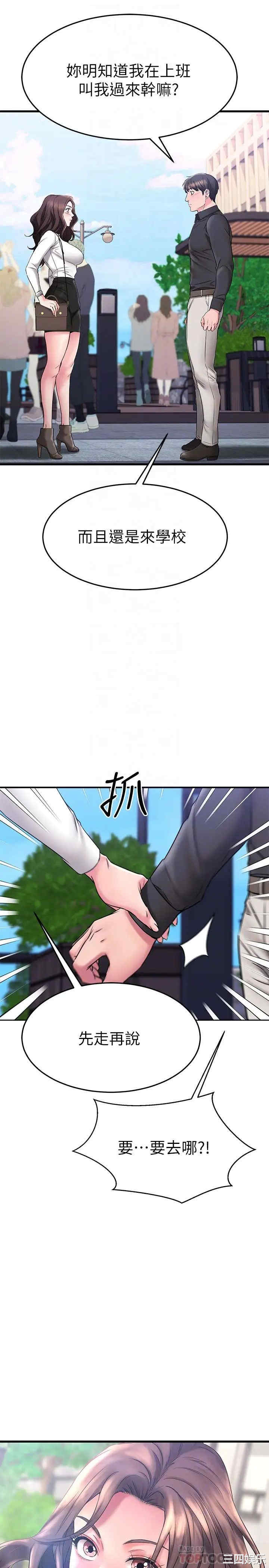 我的好友太超过